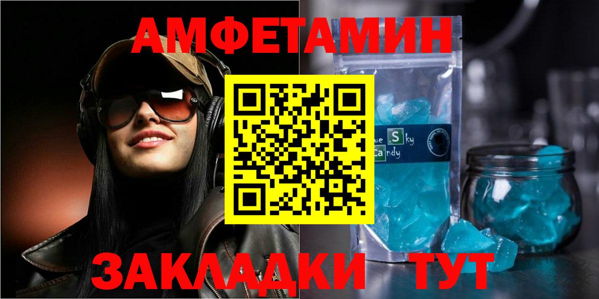 Партизанск  АМФЕТАМИН 98%  Вход с VPN 