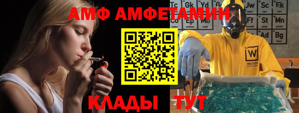 АМФЕТАМИН Розовый Партизанск