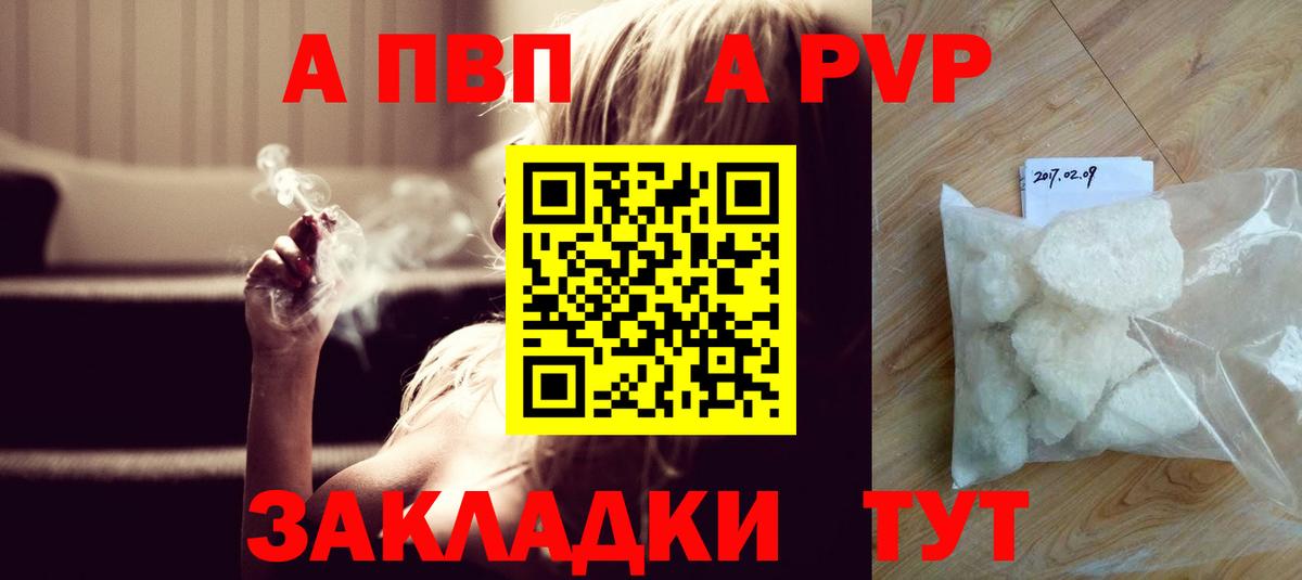 Alpha PVP кристаллы  Вход с VPN  Партизанск  Alpha-PVP СК  Альфа ПВП крисы CK 