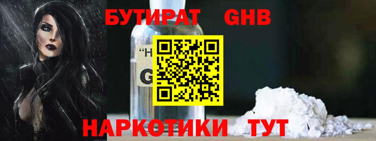 МЕФ   NBOMe  Вход с VPN  Партизанск  Бошки Шишки  ГАШ 