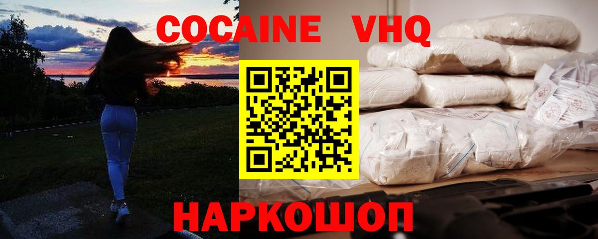 COCAIN Партизанск