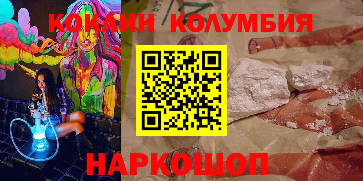 КОКАИН VHQ Партизанск