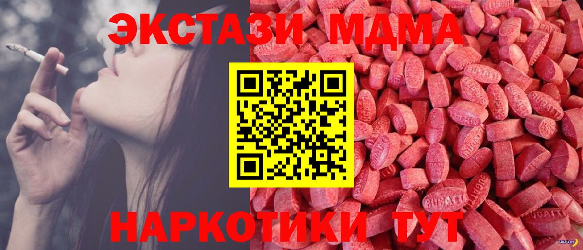 ЭКСТАЗИ mix  Ecstasy Дубай  Вход с VPN  Ecstasy  Партизанск 
