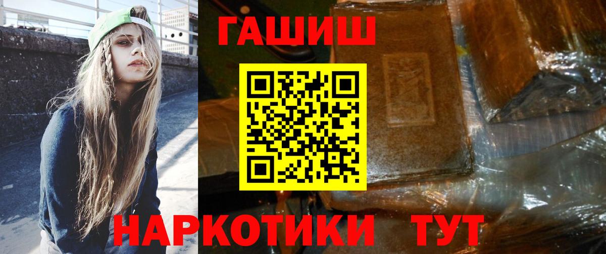 Гашиш 40% ТГК Партизанск