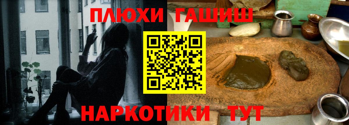 Партизанск  ГАШ hashish  ГАШ гашик  дарнет шоп  Вход с VPN 