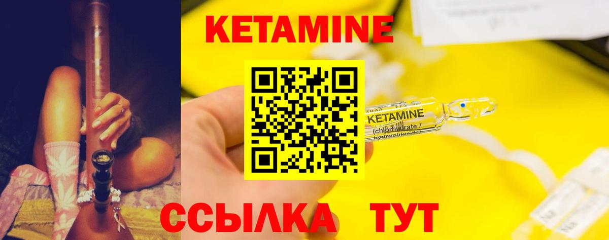 Партизанск  КЕТАМИН VHQ  Вход с VPN  Кетамин VHQ 