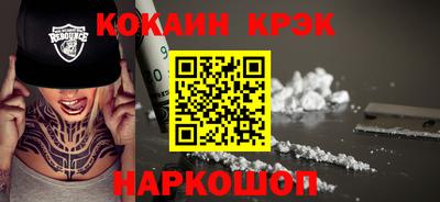 кокаин перу Севастополь
