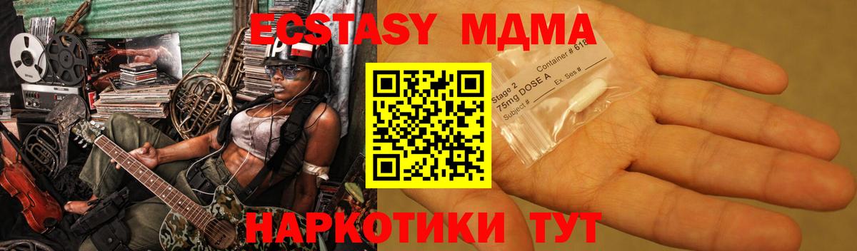 Партизанск  МДМА кристаллы  Вход с VPN  МДМА кристаллы 