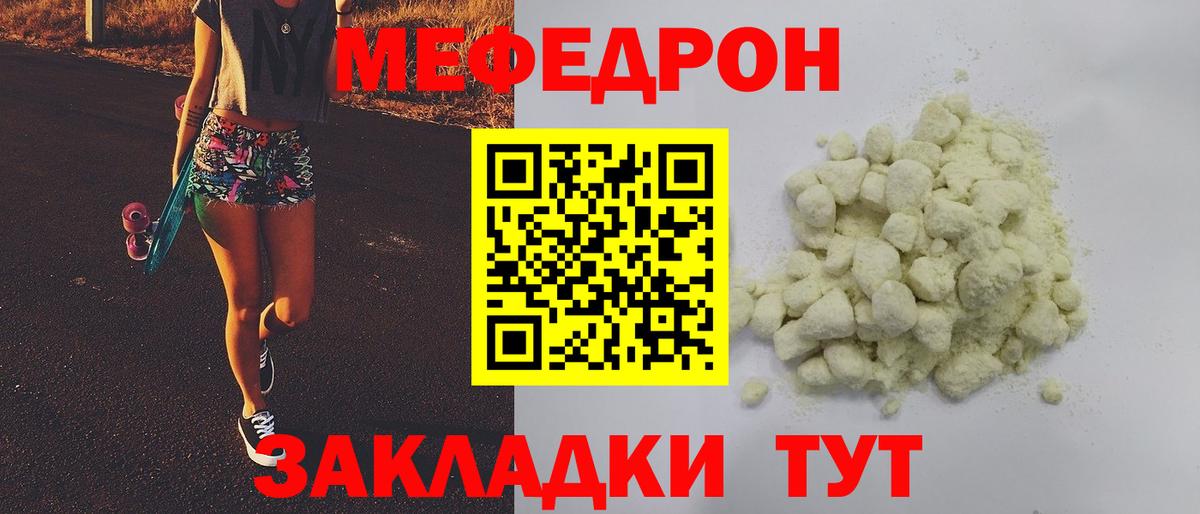 Партизанск  МЯУ-МЯУ 4 MMC  Мефедрон 4 MMC  МЯУ-МЯУ  купить наркотик  Мефедрон  Вход с VPN 