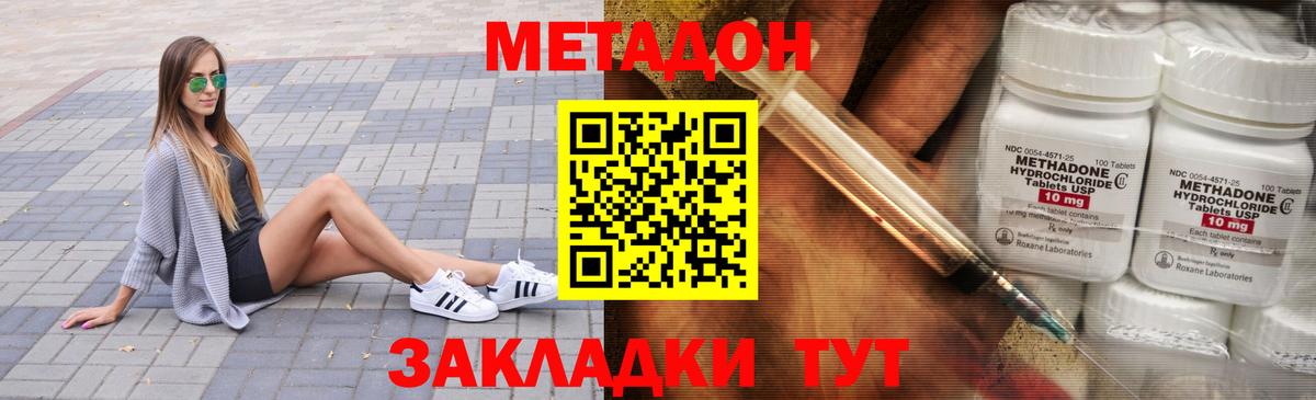 МЕТАДОН мёд  Метадон белоснежный  Партизанск  Вход с VPN 