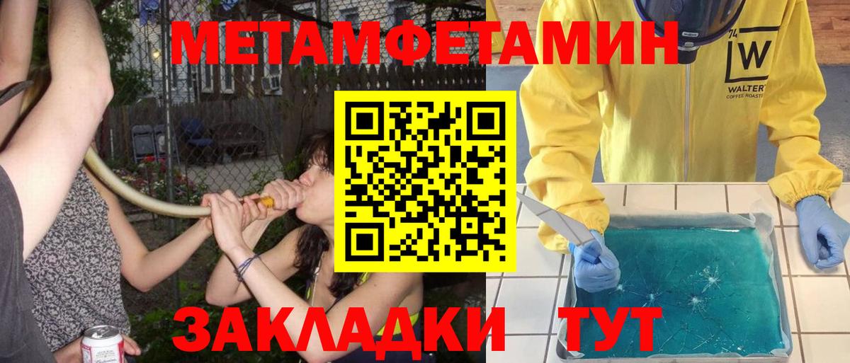 Партизанск  Метамфетамин мет  Вход с VPN  Метамфетамин мет 