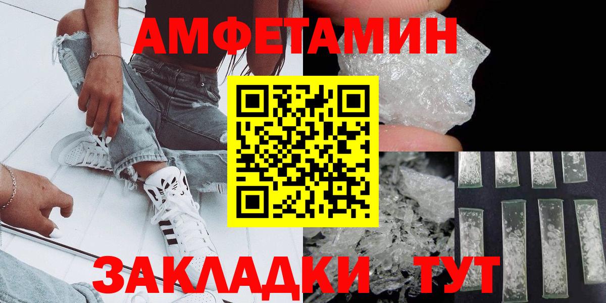 Первитин пудра Партизанск
