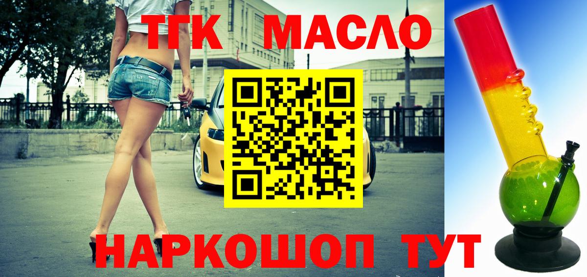 Дистиллят ТГК вейп с тгк Партизанск