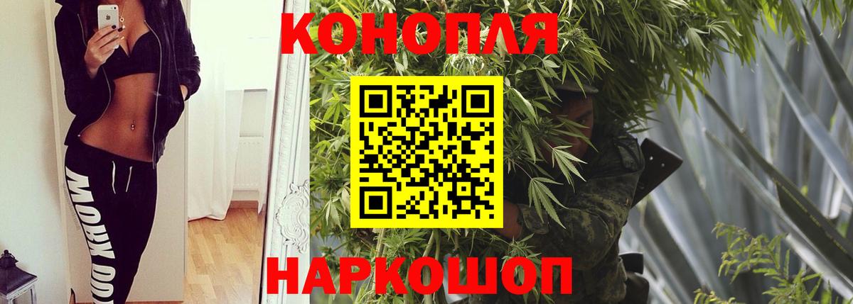 Каннабис гибрид Партизанск
